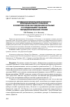 Научная статья на тему 'Особенности мультифакторного функционального анализа в комплексном обследовании больных со срединными грыжами передней брюшной стенки'