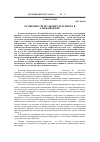 Научная статья на тему 'Особенности мультикультуризма в Азербайджане'