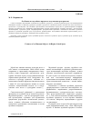 Научная статья на тему 'Особенности «Музейного предмета» в вузовском пространстве'