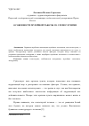 Научная статья на тему 'Особенности музейной работы со слепоглухими'