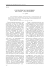 Научная статья на тему 'Особенности музыкально-звукового воплощения колокольного звона'