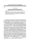 Научная статья на тему 'Особенности музыкальной культуры сылвенско-иренских татар Пермского края'