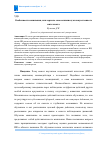 Научная статья на тему 'Особенности мышления, или зеркало самосознания для искусственного интеллекта'