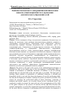 Научная статья на тему 'Особенности начального этапа развития исполнительских навыков учащихся-флейтистов в учреждениях дополнительного образования детей'