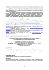 Научная статья на тему 'ОСОБЕННОСТИ НАЧАЛЬНОГО ЛИНЕЙНОГО РОСТА ПРОРОСТКОВ У СОВРЕМЕННЫХ СОРТОВ ПШЕНИЦЫ ЯРОВОЙ'