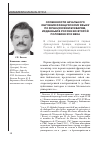 Научная статья на тему 'Особенности начального обучения французскому языку по французским букварям, изданным в России во второй половине XVIII века'