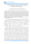 Научная статья на тему 'Особенности надежды и отношения к жизни у специалистов инженерно-технического профиля'