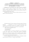 Научная статья на тему 'Особенности надомного социального обслуживания пожилых граждан в комплексном центре социального обслуживания по Г. О. Cаранск'