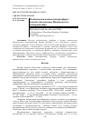 Научная статья на тему 'ОСОБЕННОСТИ НАКОПЛЕНИЯ ФОСФОРА В ДОННЫХ ОТЛОЖЕНИЯХ ИВАНЬКОВСКОГО ВОДОХРАНИЛИЩА'