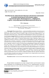 Научная статья на тему 'ОСОБЕННОСТИ НАКОПЛЕНИЯ ТЯЖЕЛЫХ МЕТАЛЛОВ И МЫШЬЯКА В ЛЕКАРСТВЕННОМ РАСТИТЕЛЬНОМ СЫРЬЕ ТЫСЯЧЕЛИСТНИКА ОБЫКНОВЕННОГО, СОБРАННОГО В УРБО- И АГРОБИОЦЕНОЗАХ ВОРОНЕЖСКОЙ ОБЛАСТИ'