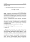 Научная статья на тему 'Особенности нанесения тонких пленок сегнетоэлектриков при высокочастотном магнетроном распылении'