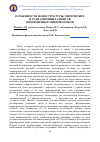 Научная статья на тему 'Особенности наноструктуры, оптических и радиационных свойств композитных микроволокон'