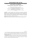 Научная статья на тему 'Особенности направлений достижения конкурентных преимуществ предприятия'