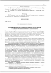 Научная статья на тему 'Особенности направленности личности студентов с разным уровнем Интернет-зависимости'