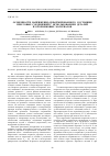 Научная статья на тему 'Особенности напряженно-деформированного состояния прессовых соединений с использованием деталей из порошковых материалов'