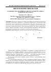 Научная статья на тему 'Особенности нарративного дискурса повести «Анида» Ахмедхана Абу-Бакара'