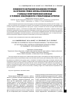 Научная статья на тему 'Особенности нарушений механизмов регуляции на органном уровне системы кровообращения у больных гипертонической болезнью в условиях коморбидности с ревматоидным артритом'