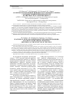 Научная статья на тему 'ОСОБЕННОСТИ НАРУШЕНИЯ ЛИПИДНОГО И УГЛЕВОДНОГО ОБМЕНА У БОЛЬНЫХ ХРОНИЧЕСКИМ ГЕПАТИТОМ С В ЗАВИСИМОСТИ ОТ ГЕНОТИПА ВИРУСА'