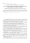 Научная статья на тему 'Особенности нарушения метаболической активности системы микро-макрофагов у больных с ангинами'