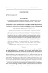 Научная статья на тему 'Особенности населения мелких млекопитающих пирогенных сообществ тайги и лесостепных боров Восточного Забайкалья'