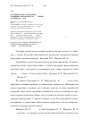 Научная статья на тему 'Особенности наследования 4-семянных бобов и массы 1000 семян у гибридов F1 сои'