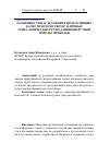 Научная статья на тему 'Особенности наследования продуктивных качеств потомством различных генеалогических групп длинношерстной породы линкольн'