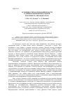 Научная статья на тему 'Особенности наследования власти в Древнем Риме периода царей в контексте легенды о Трое'