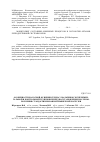 Научная статья на тему 'Особенности насосной функции сердца у мальчиков экспериментальной и контрольной группы в период восстановления после выполнения стандартизированной мышечной нагрузки'