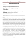 Научная статья на тему 'ОСОБЕННОСТИ НАСТАВНИЧЕСТВА В ИНКЛЮЗИВНОЙ СРЕДЕ: ЕГО СОДЕРЖАНИЕ И ВИДЫ'