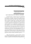 Научная статья на тему 'Особенности национального характера и стереотипы проведения российского работника'