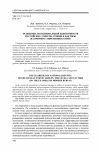 Научная статья на тему 'Особенности национальной идентичности российских этносов: уровни и факторы (на примере современных бурят)'