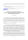 Научная статья на тему 'Особенности научной подготовки будущего педагога профессионального обучения в инновационной среде вуза'