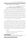 Научная статья на тему 'Особенности научной политики Франции: анализ опыта Национального центра научных исследований'