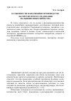 Научная статья на тему 'Особенности назначения и производства экспертиз при расследовании фальшивомонетничества'