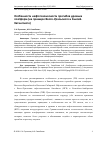 Научная статья на тему 'ОСОБЕННОСТИ НЕФТЕГАЗОНОСНОСТИ ПРОГИБОВ ДРЕВНИХ ПЛАТФОРМ (НА ПРИМЕРЕ ВОЛГО-УРАЛЬСКОГО И ЕНИСЕЙ-ХАТАНГСКОГО)'