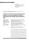 Научная статья на тему 'Особенности некоторых показателей физического развития и частота встречаемости отдельных соматических типов женщин старших возрастных групп'