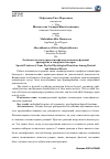 Научная статья на тему 'Особенности некоторых психофизиологических функций праворуких и леворуких боксеров'