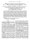 Научная статья на тему 'Особенности нелинейного поглощения при резонансном одно- и двухфотонном возбуждении основного экситонного перехода в коллоидных квантовых точках CdSe/ZnS'