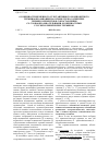 Научная статья на тему 'Особенности немецкого субстантивного композитного терминообразования на основе греко-латинских терминоэлементов в сопоставлении со словообразовательными особенностями русских клинических терминов'