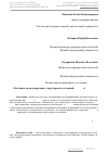 Научная статья на тему 'Особенности неоднородных структурных состояний BaTiO3 и PbTiO3'