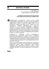 Научная статья на тему 'Особенности неоклассической теории совершенной конкуренции. Комментарий'