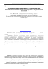 Научная статья на тему 'Особенности нереципрокного торможения при произвольном мышечном сокращении у подростков и юношей'