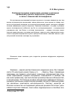 Научная статья на тему 'Особенности нервно-психических, речевых и моторных проявлений у детей и подростков с заиканием в связи с клиническим патоморфозом'