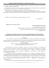 Научная статья на тему 'Особенности невербальных средств коммуникации в украинских и английских фразеологизмах, обозначающих черты характера человека'