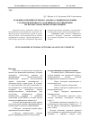 Научная статья на тему 'Особенности нейросетевого анализа уровня подготовки студентов в процессе адаптивного тестирования их профессиональных компетенций'