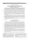 Научная статья на тему 'Особенности нейросетевого декодирования линейных блочных кодов'