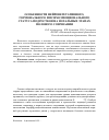 Научная статья на тему 'Особенности нейровегетативного, гормонального и психоэмоционального статуса подростков на начальных этапах полового созревания'