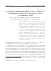 Научная статья на тему 'Особенности низкотемпературного теплового расширения монокристаллов Bi2Se3 n-типав магнитном поле'