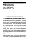 Научная статья на тему 'Особенности NO-синтазной активности и обмена нитрита у женщин с разными по характеру новообразованиями яичника'