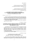 Научная статья на тему 'Особенности нормативно-правового регулирования обеспечения общественной безопасности в странах Европейского Союза'